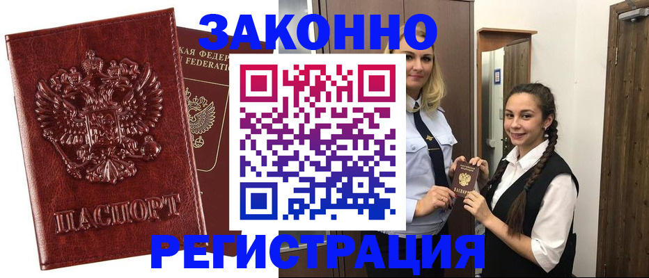временная регистрация надежно в Каменск-Уральске