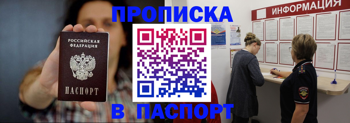 временная регистрация в Каменск-Уральске