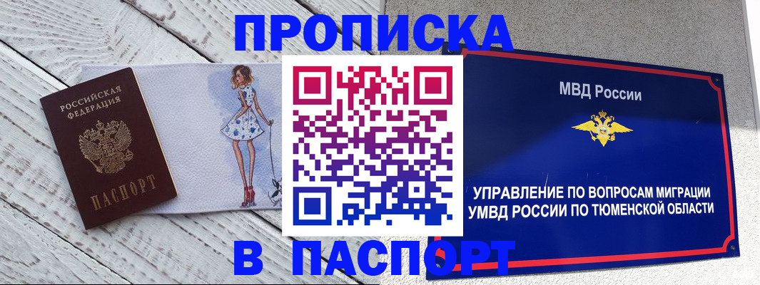 временная регистрация недорого в Каменск-Уральске
