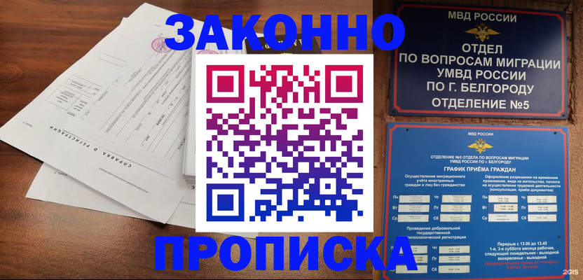 прописка в Каменск-Уральске