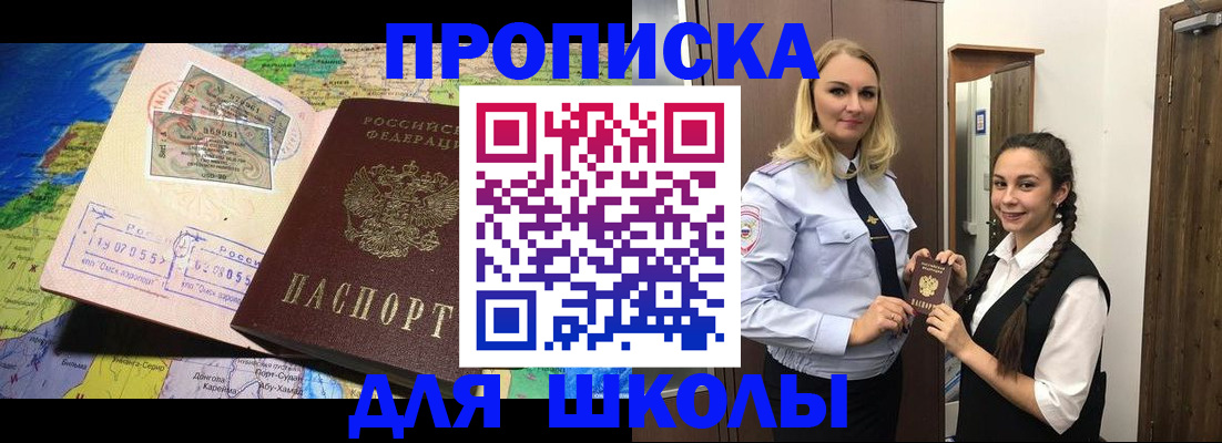 прописка поиск в Каменск-Уральске